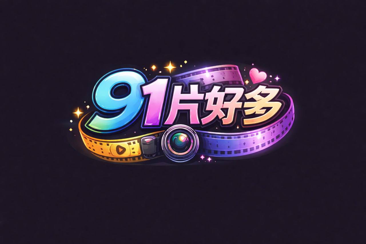 睡前先在老公身上摇一次